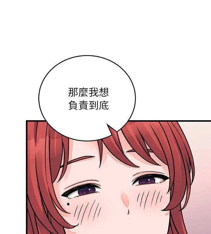 少爷的替身第62話