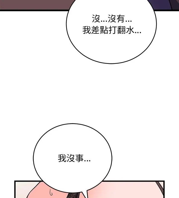 少爷的替身第62話