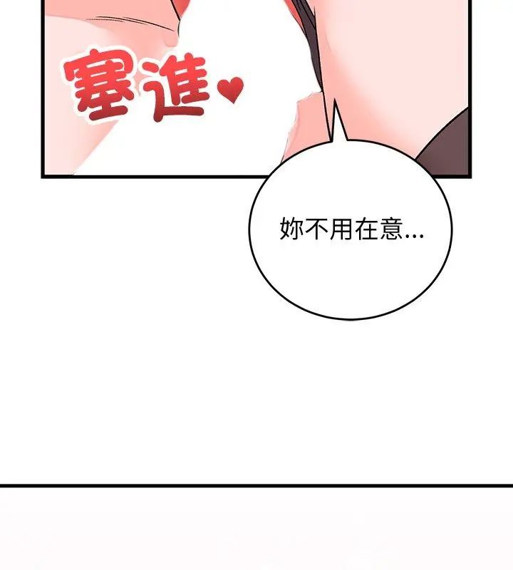 少爷的替身第62話