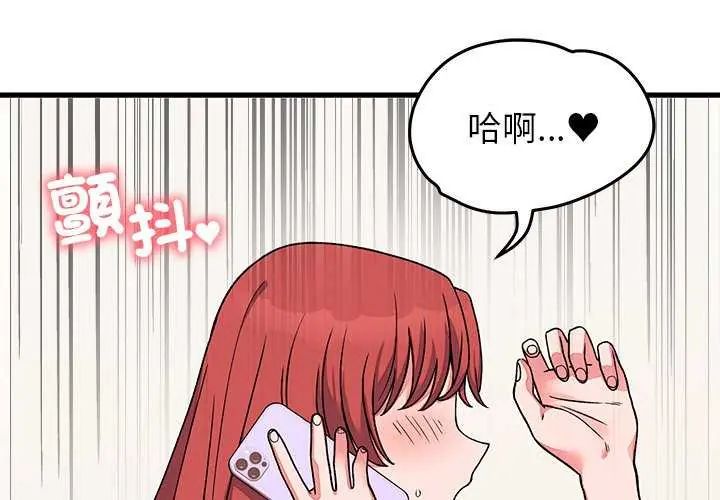 少爷的替身第63話