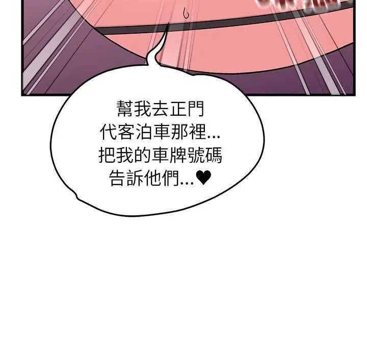 少爷的替身第63話