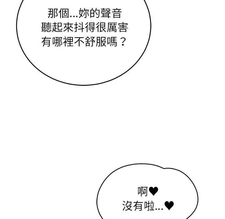 少爷的替身第63話