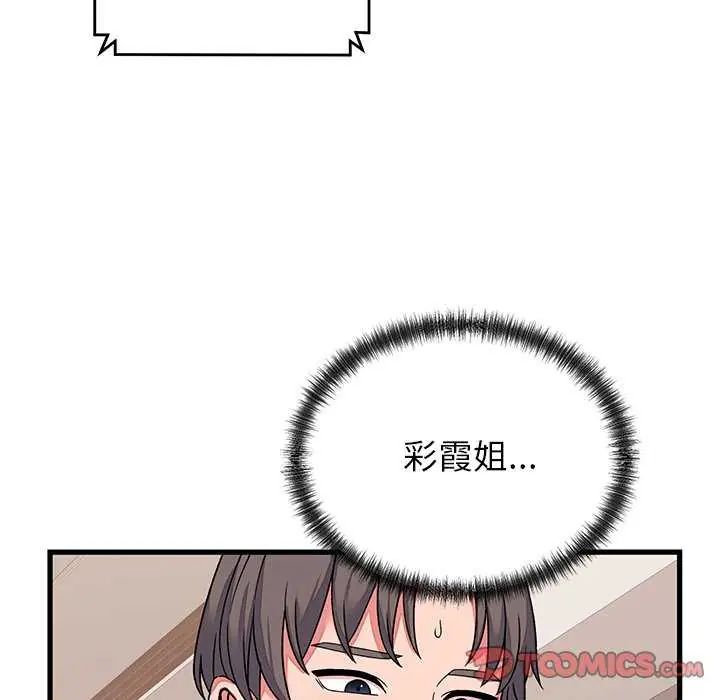 少爷的替身第63話