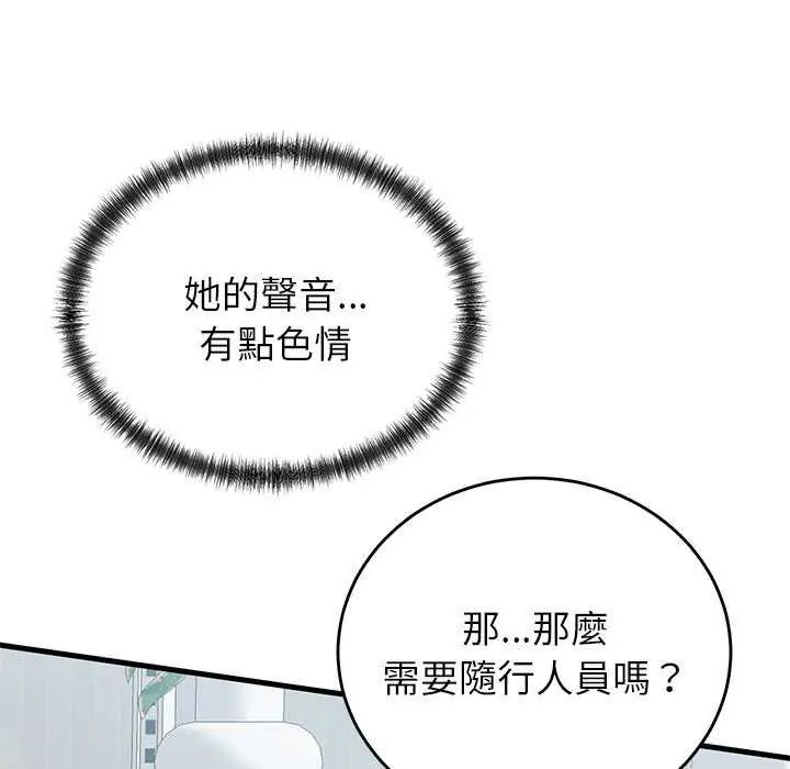 少爷的替身第63話
