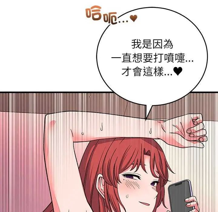 少爷的替身第63話