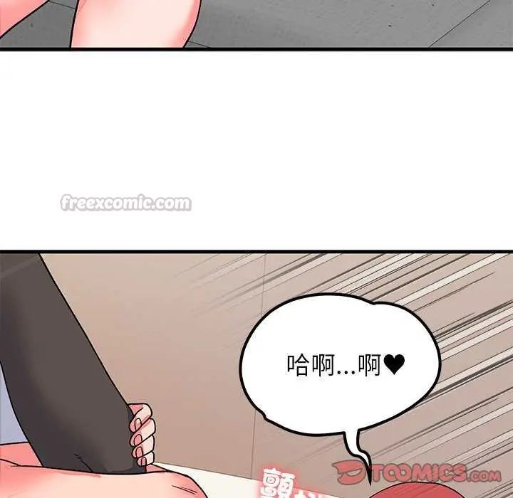 少爷的替身第63話