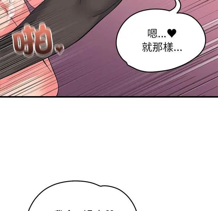 少爷的替身第63話