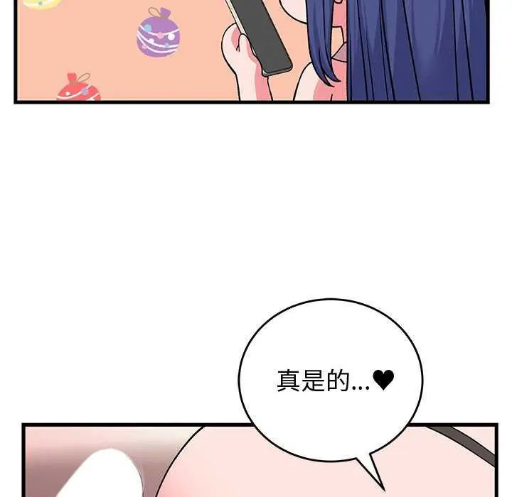 少爷的替身第63話