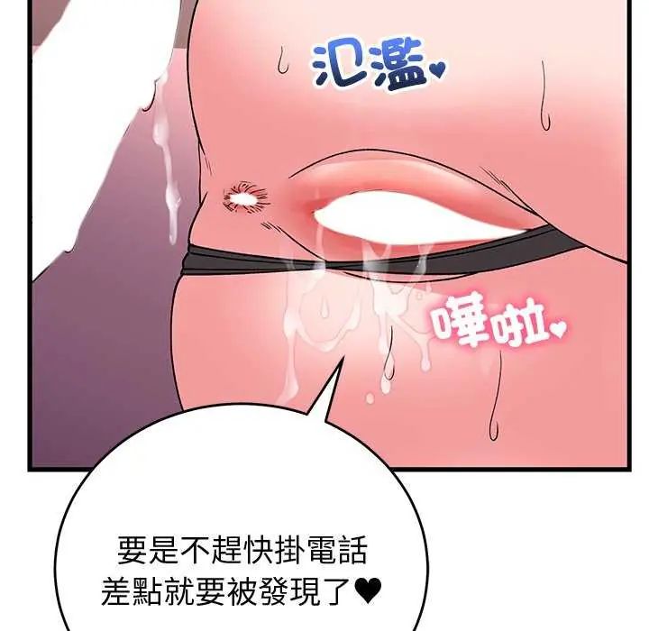 少爷的替身第63話