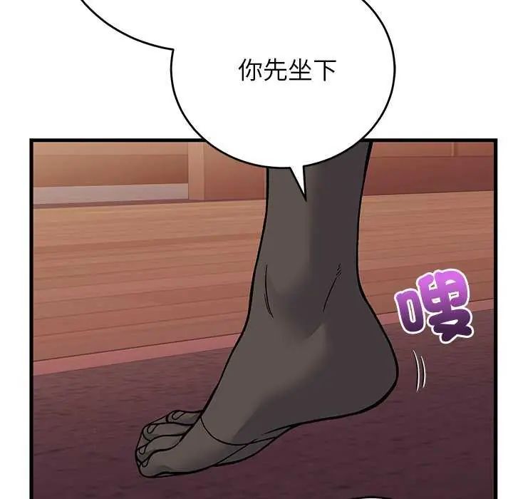 少爷的替身第63話