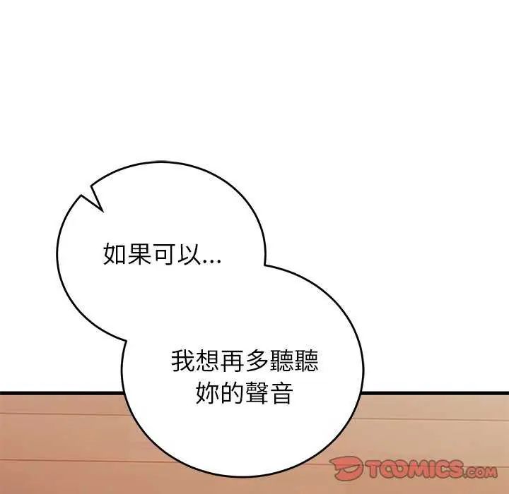 少爺的替身第63話