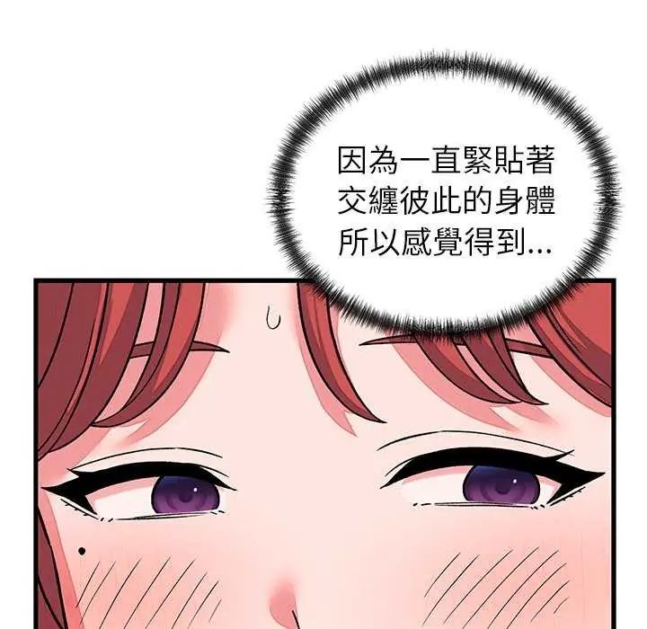 少爷的替身第63話