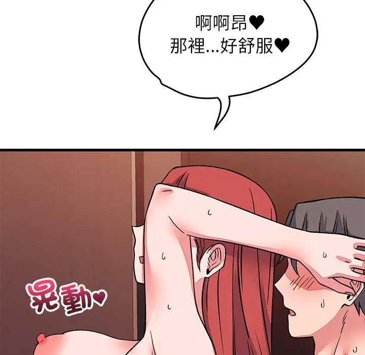 少爷的替身第63話