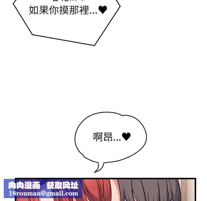 少爺的替身第63話