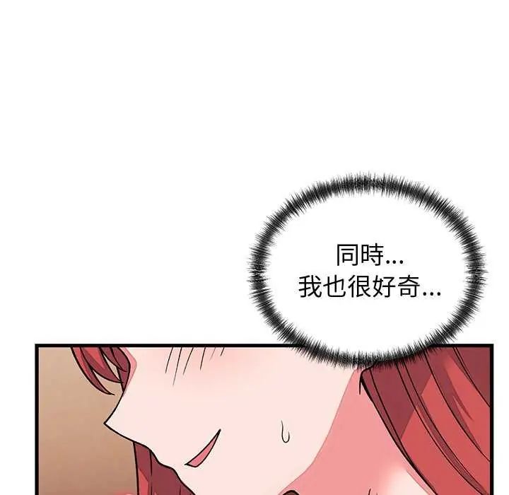 少爷的替身第63話