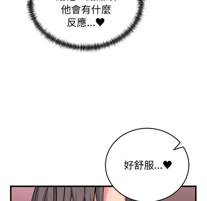 少爷的替身第63話