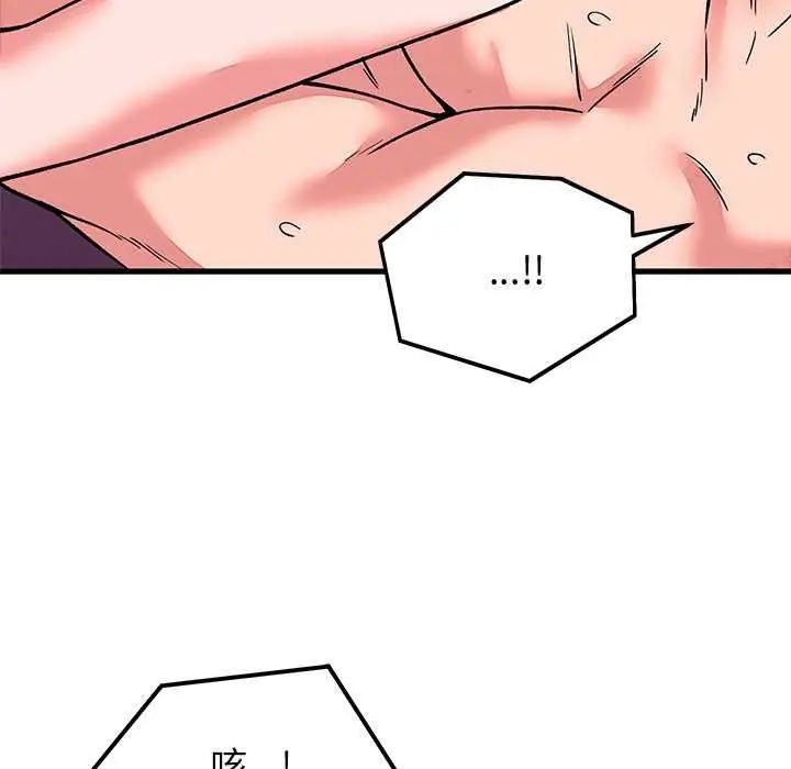 少爷的替身第63話