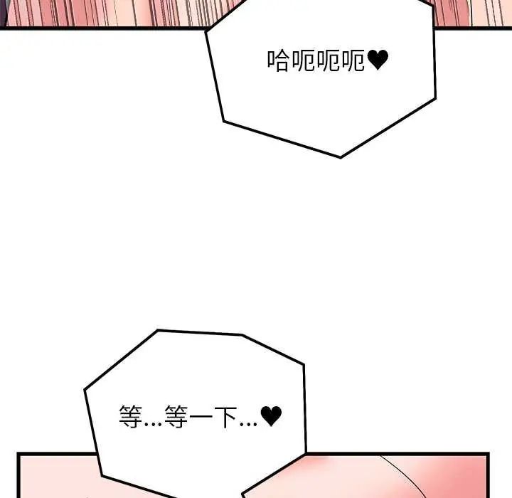 少爷的替身第63話