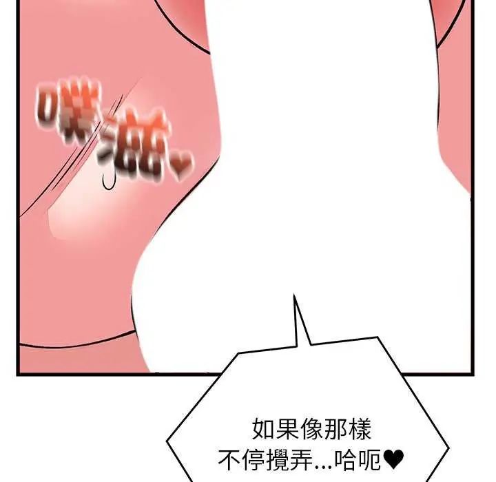 少爷的替身第63話
