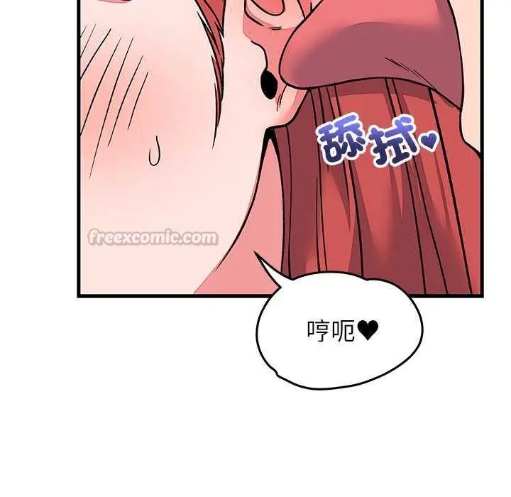 少爺的替身第63話