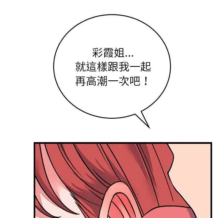 少爷的替身第63話