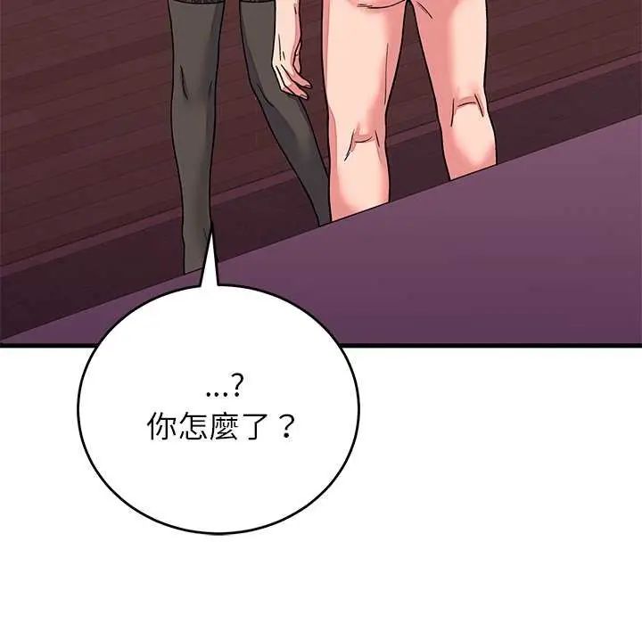 少爷的替身第63話