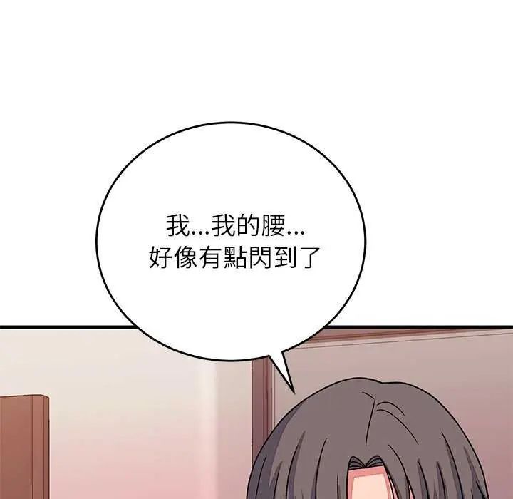 少爷的替身第63話