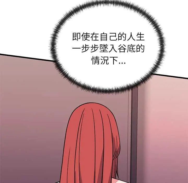 少爷的替身第63話
