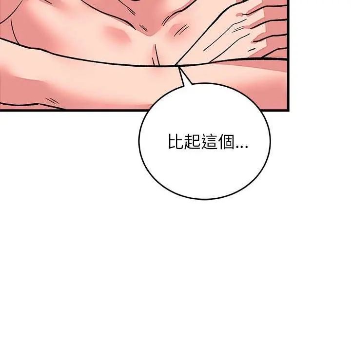 少爷的替身第63話