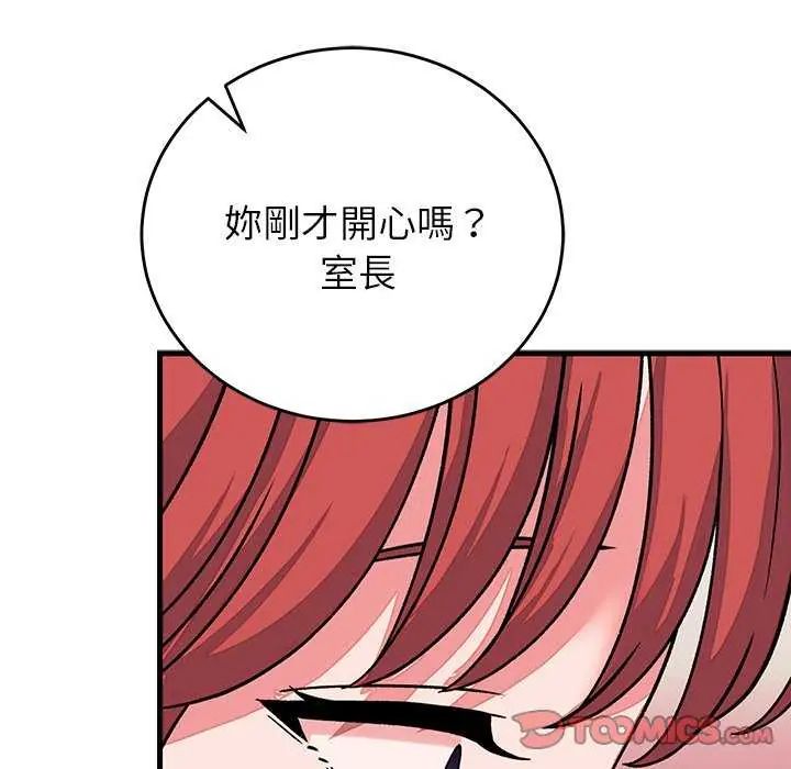少爷的替身第63話