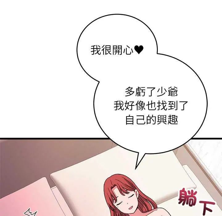 少爷的替身第63話