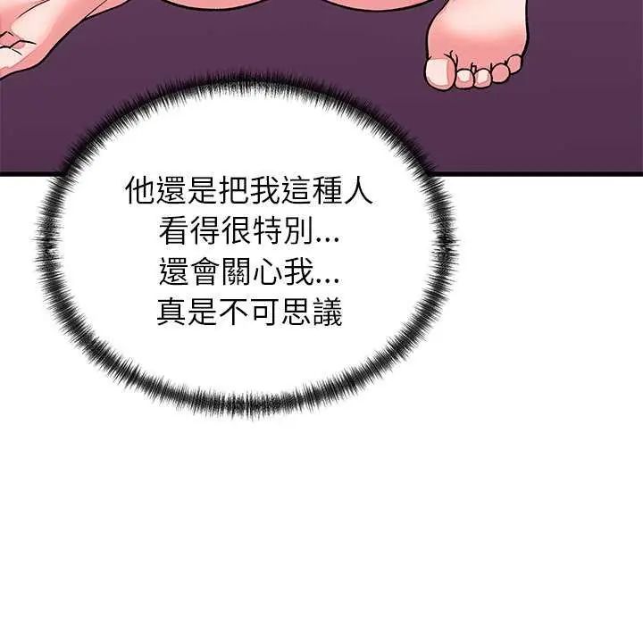 少爷的替身第63話