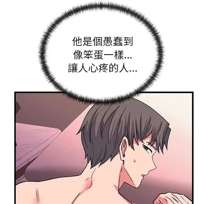 少爷的替身第63話
