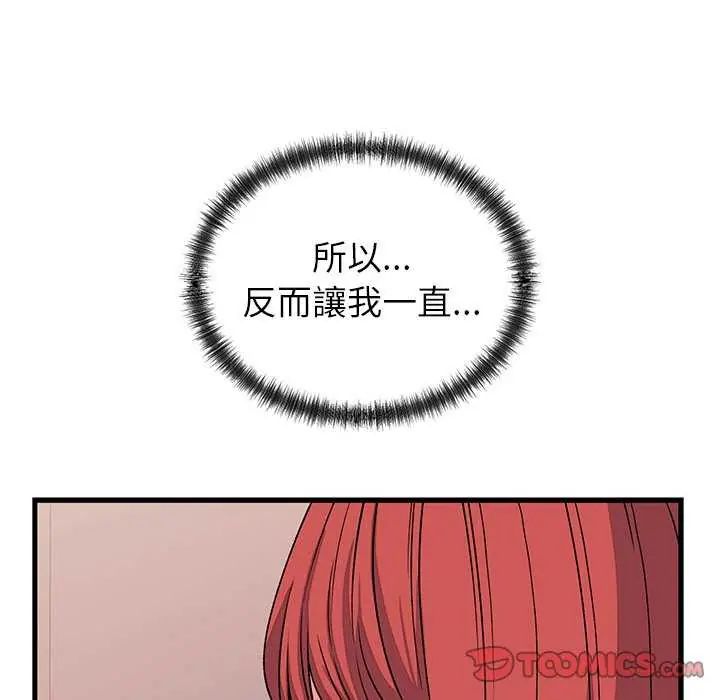 少爷的替身第63話