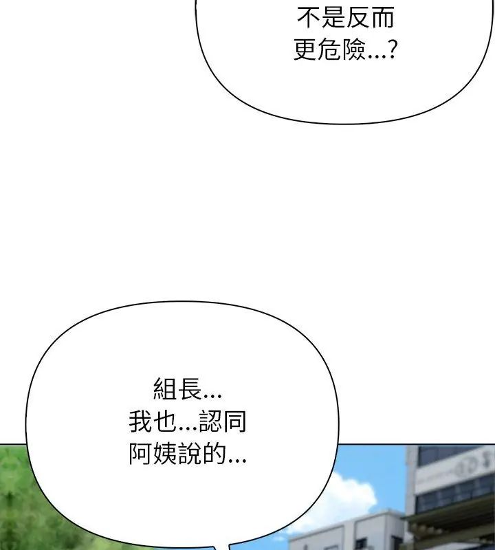 世界末日第6話