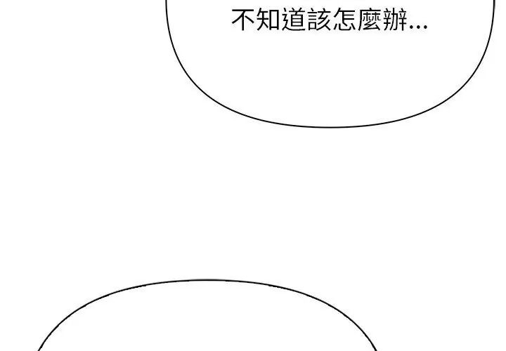 世界末日第6話