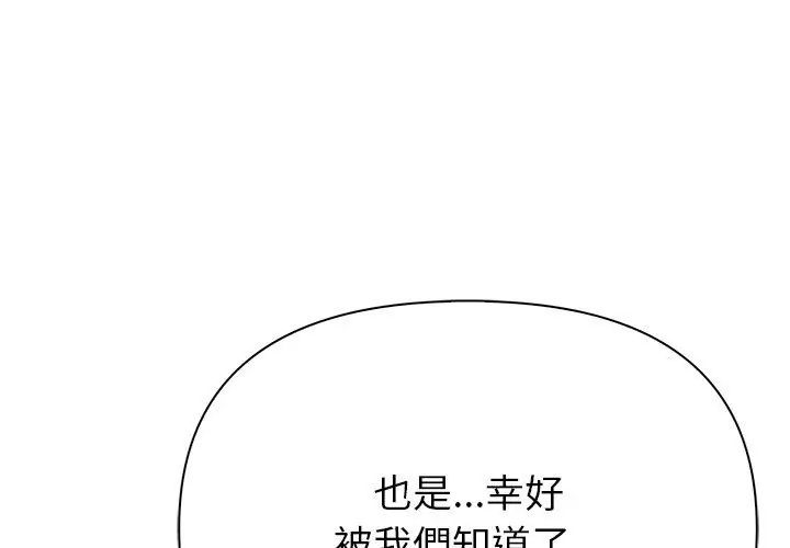 世界末日第6話