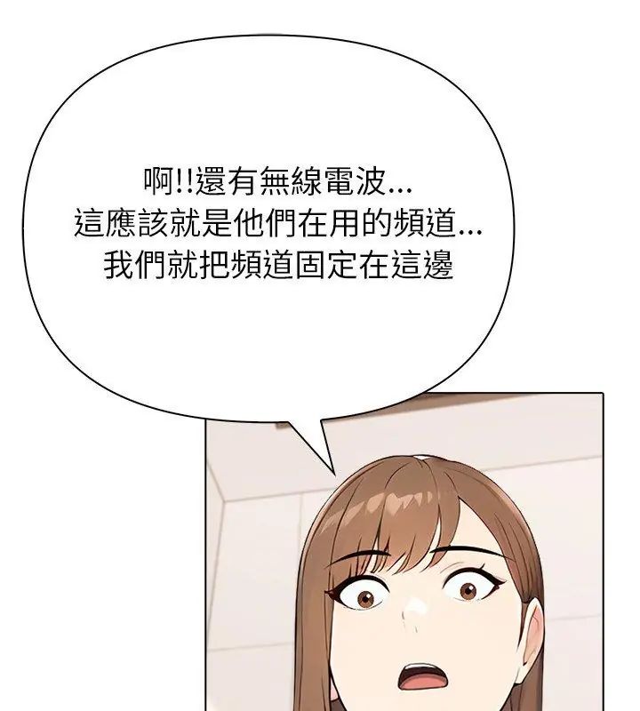 世界末日第6話