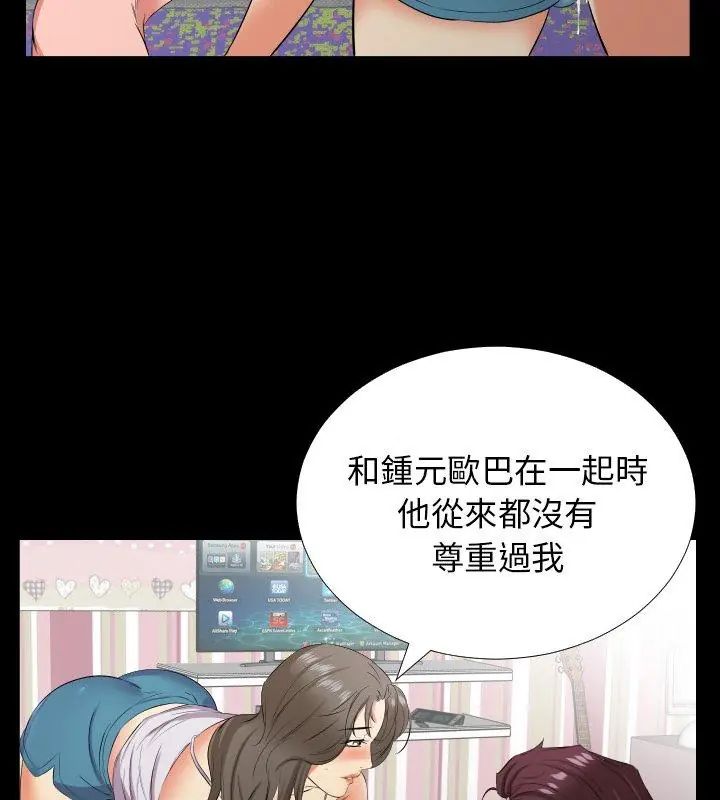 熟男第二春第18話