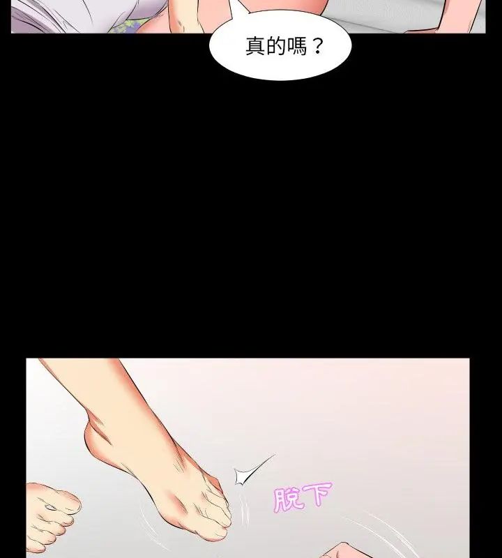熟男第二春第18話
