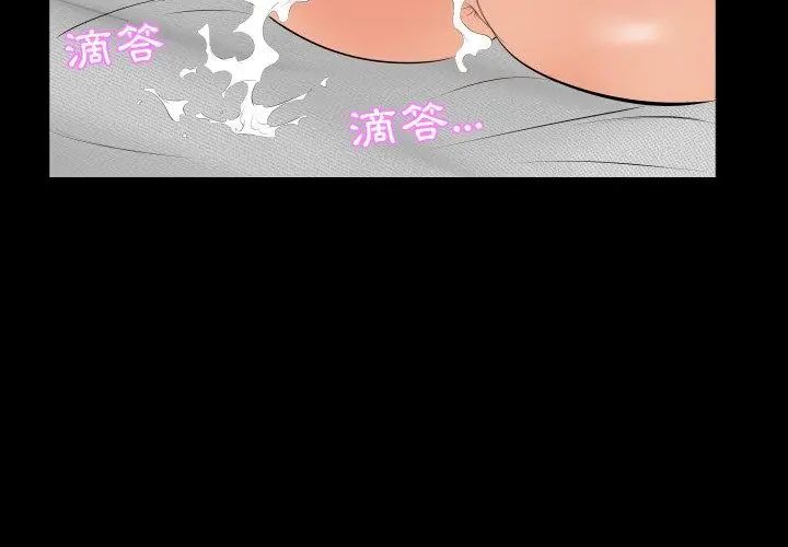 熟男第二春第18話