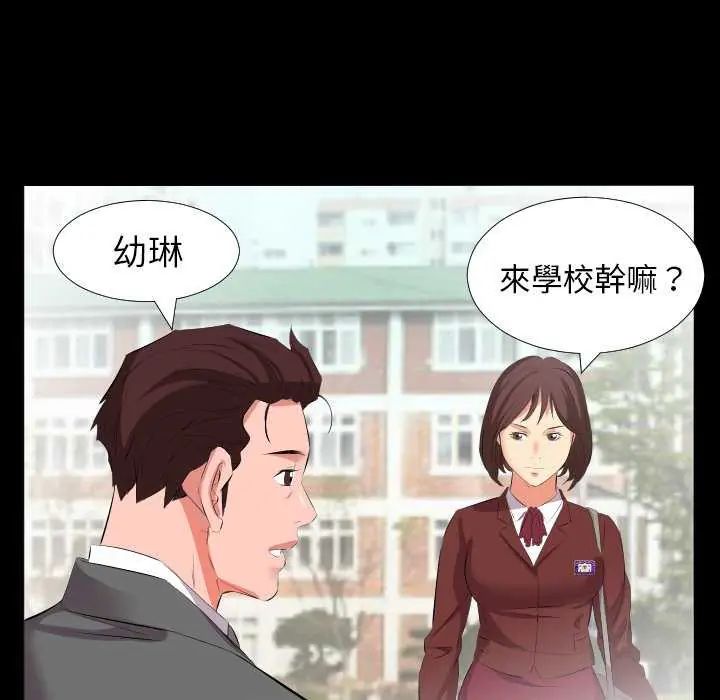 熟男第二春第19話