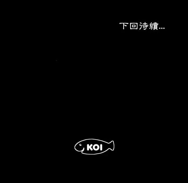 熟男第二春第19話