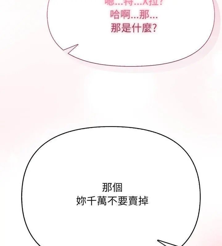 那天的真相第10話
