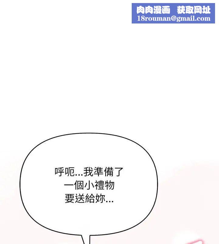 那天的真相第10話