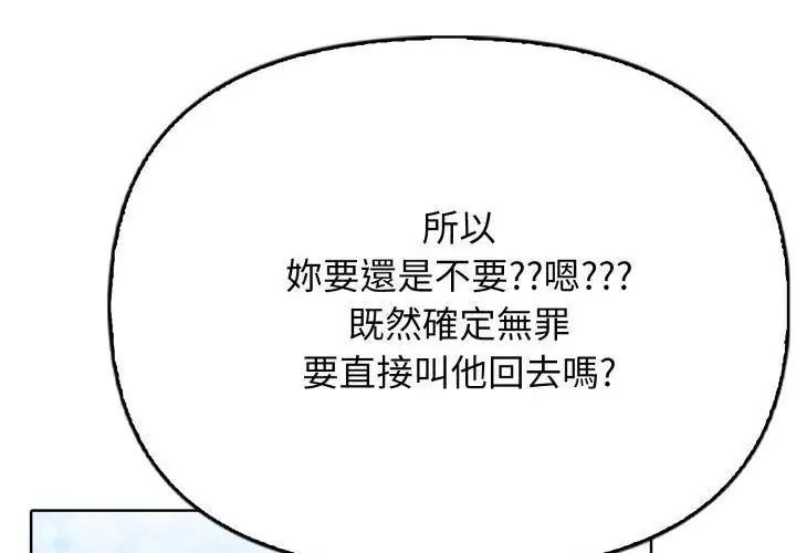 那天的真相第10話