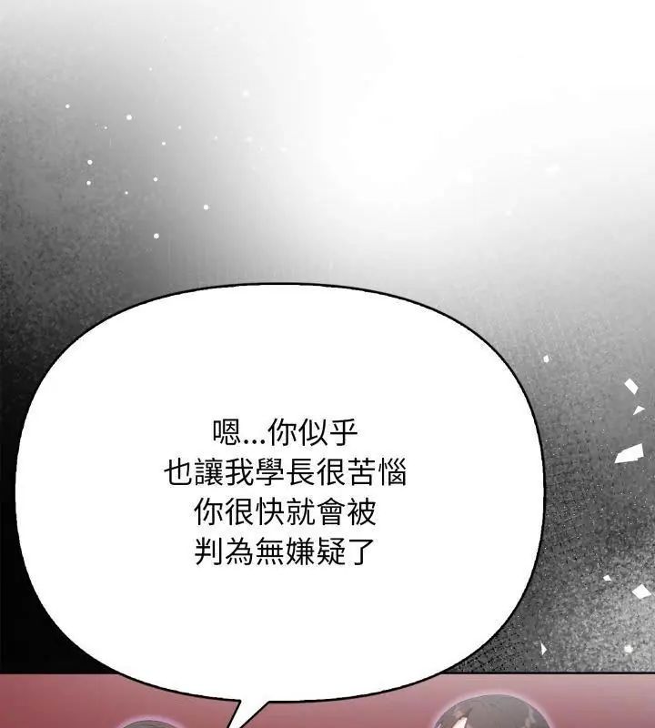 那天的真相第10話