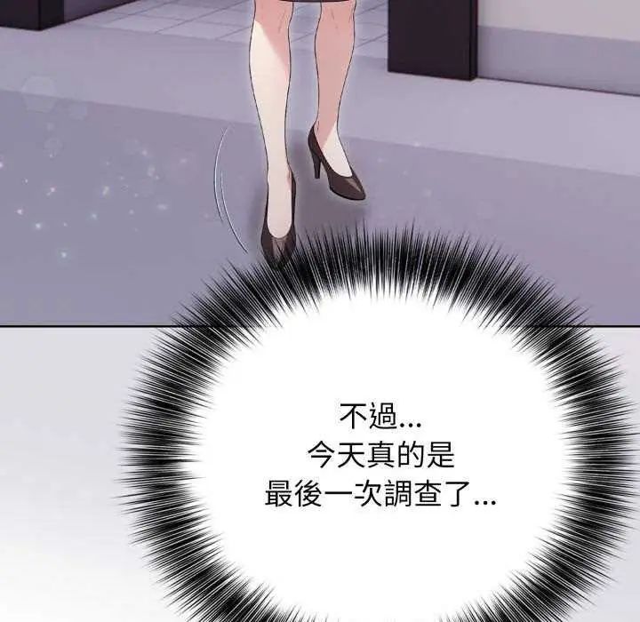 那天的真相第11話
