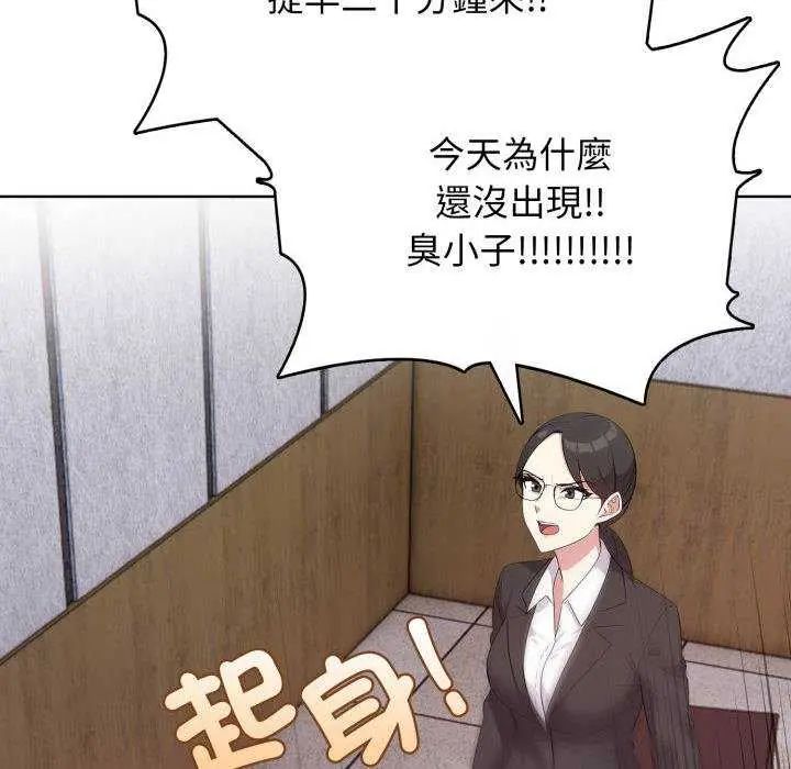 那天的真相第11話