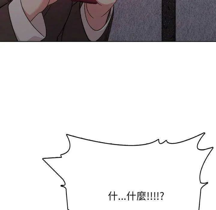 那天的真相第11話